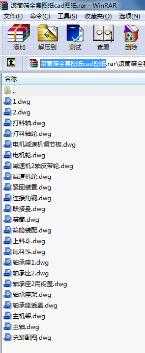 滾筒篩全套圖紙cad圖紙