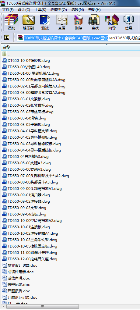 TD650ʽݔ͙C(j)O(sh)Ӌ(j)ȫ׺CADDcadD