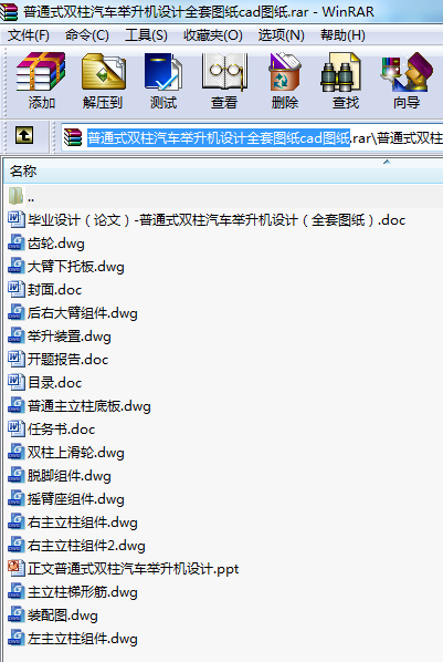 ͨʽp܇eC(j)O(sh)Ӌ(j)ȫ׈DcadD