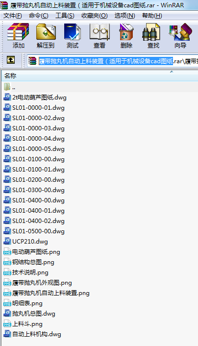 履帶拋丸機(jī)自動(dòng)上料裝置（適用于機(jī)械設(shè)備cad圖紙