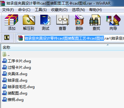 軸承座夾具設計零件cad圖裝配圖工藝卡cad圖紙