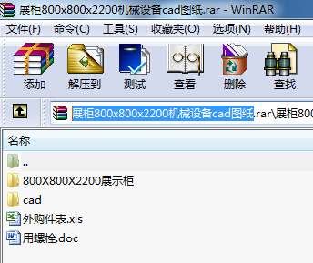 չ800x800x2200CеOcadD