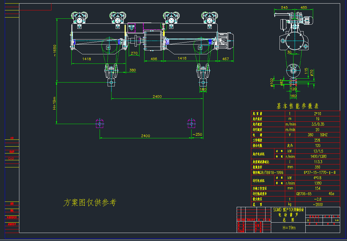 SGMD2-10t-19m-2400電動葫蘆CAD圖紙