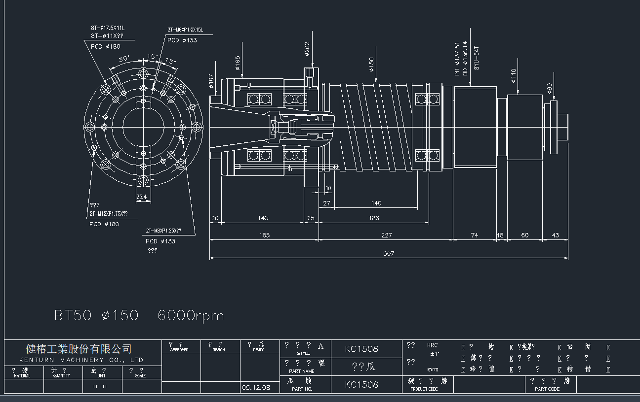 電主軸2皮帶式BT501506000rpm(KC1508)CAD圖紙