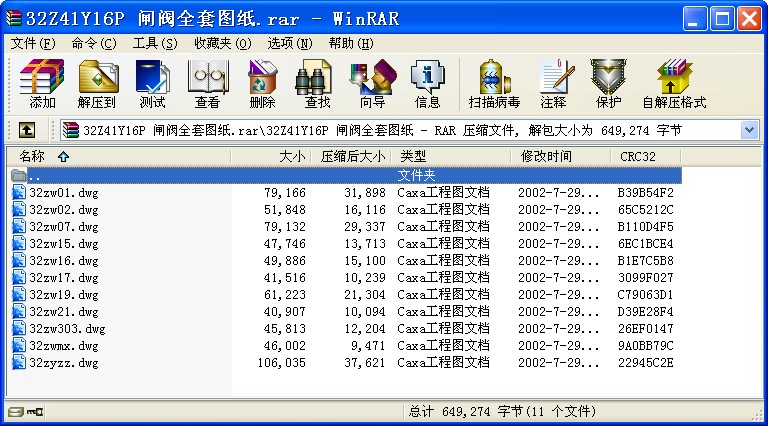 32Z41Y16P 閘閥全套圖紙