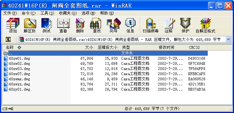 40Z41W16P(R) 閘閥全套圖紙