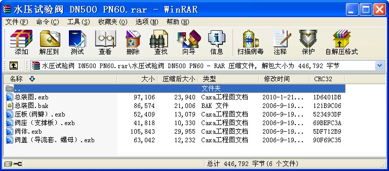 水壓試驗閥 DN500 PN60