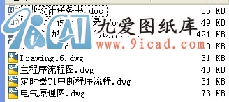 電梯自動控制系統的設計.rar