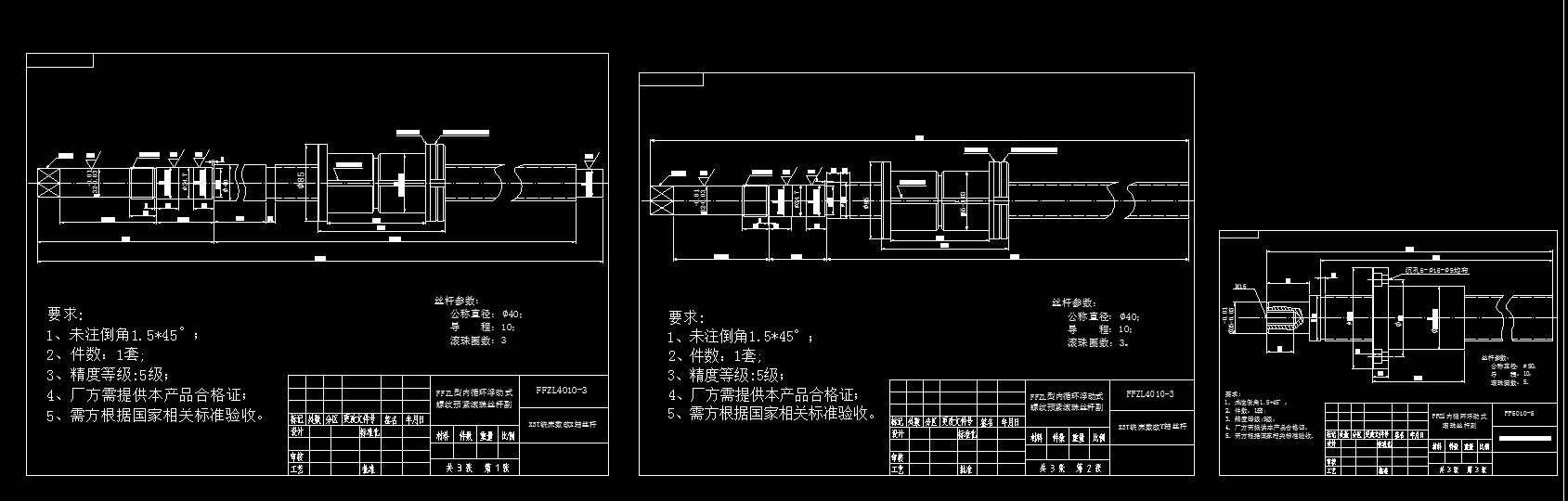 X53T數控改絲桿零件圖紙