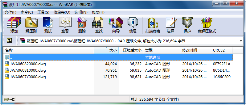 液壓缸 JWA0607Y0000