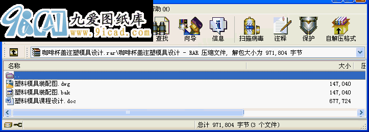 咖啡杯蓋注塑模具設計