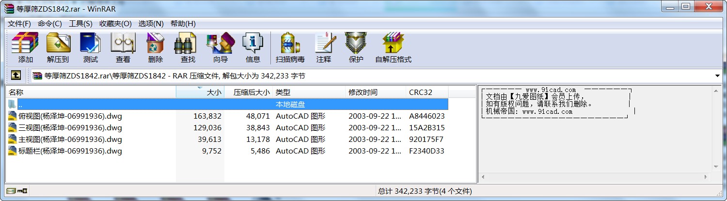 等厚篩ZDS1842