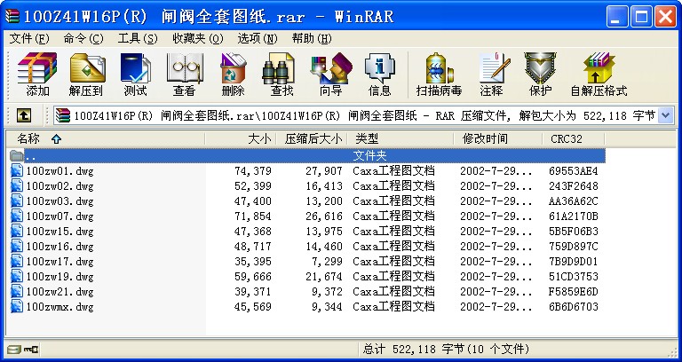 100Z41W16P(R) 閘閥全套圖紙