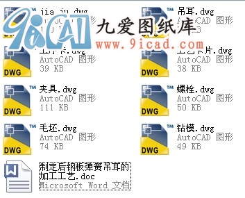 制定后鋼板彈簧吊耳的加工工藝，鉆Ø30孔的鉆床夾具