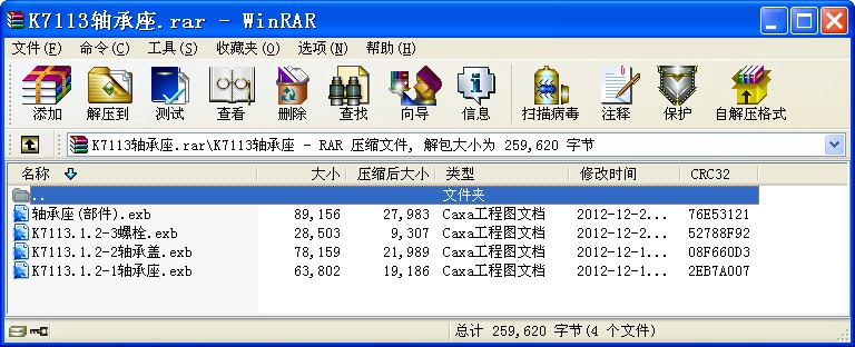K7113軸承座