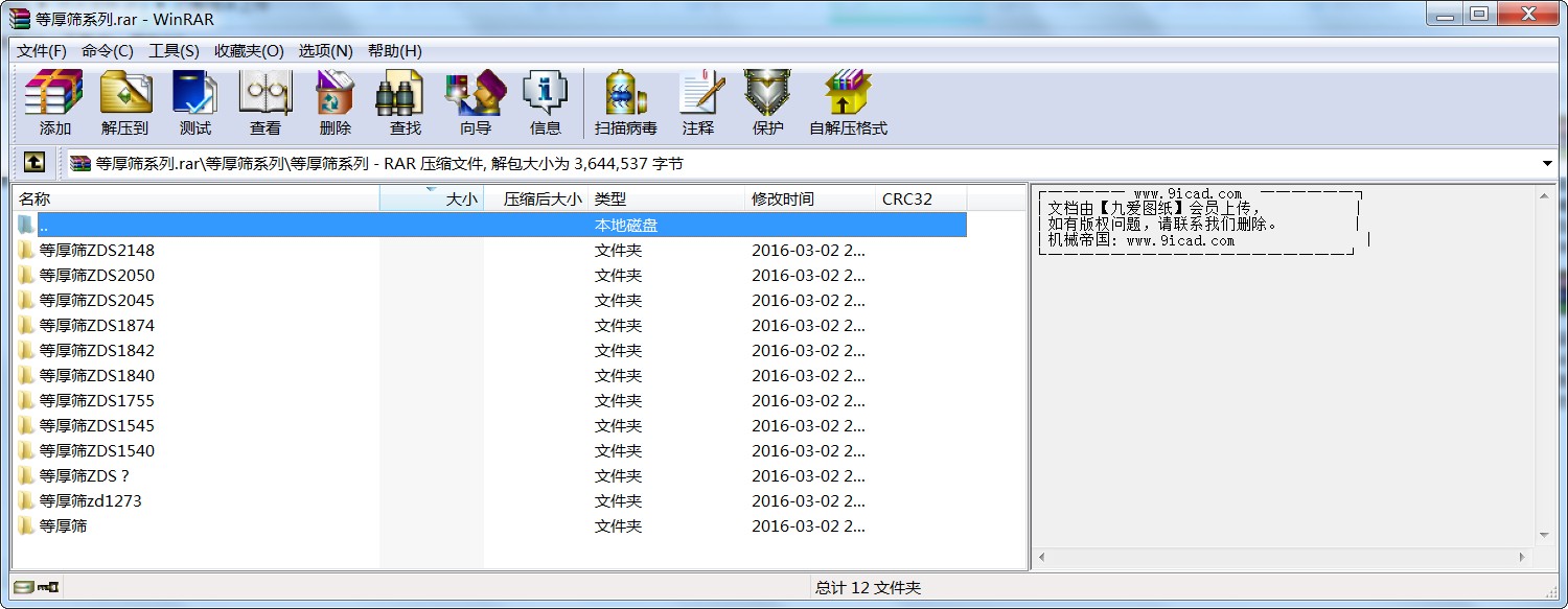 等厚篩系列