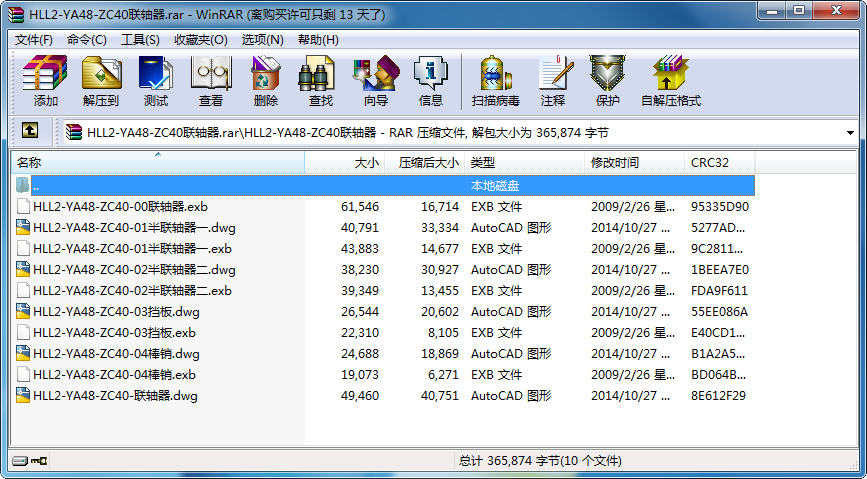 HLL2-YA48-ZC40聯軸器