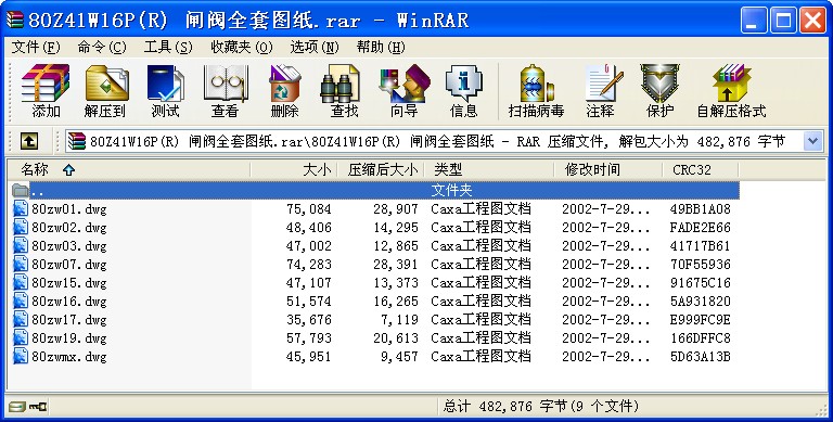 65Z41W16P(R) 閘閥全套圖紙
