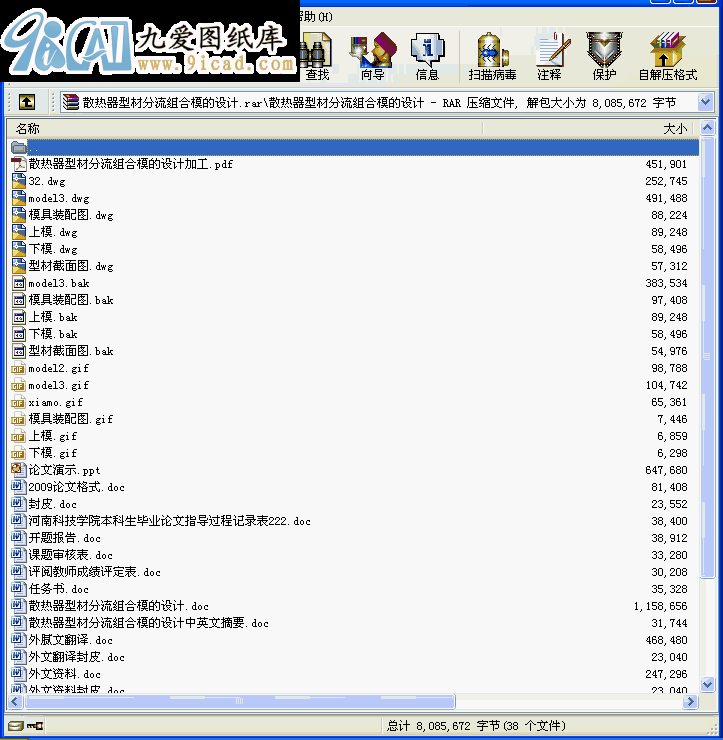 散熱器型材分流組合模的設計