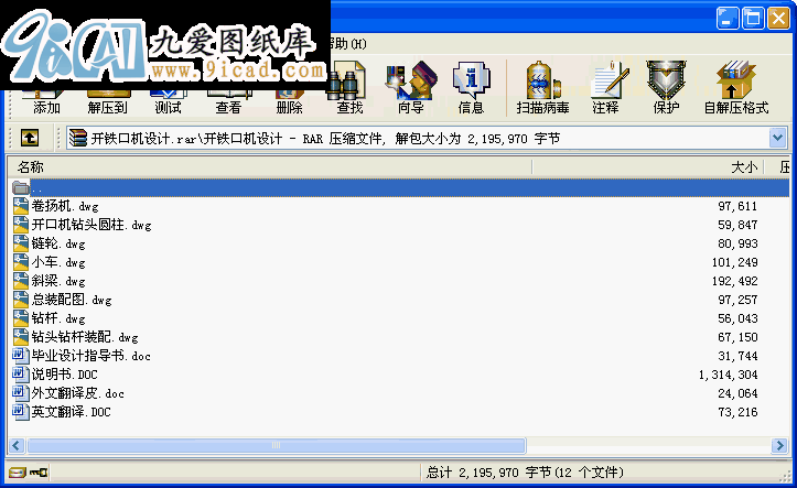 開鐵口機設計