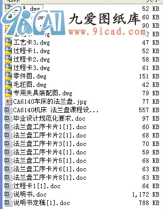 CA6140C(j) mPnO(sh)Ӌ.rar