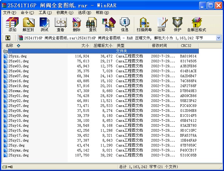 25Z41Y16P 閘閥全套圖紙