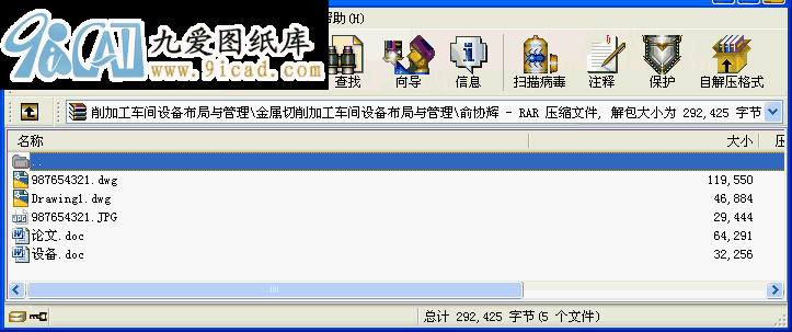 金屬切削加工車間設備布局與管理設計